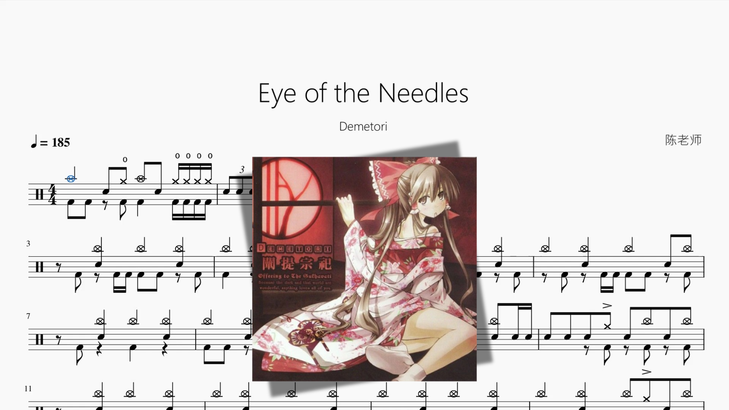 Eye of the Needles【Demetori】 - 鼓譜 Drumtabs ドラム楽譜