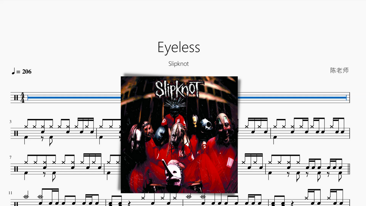 Eyeless【Slipknot 活结】