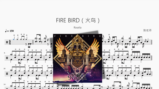 FIRE BIRD（火鳥）【Roselia】