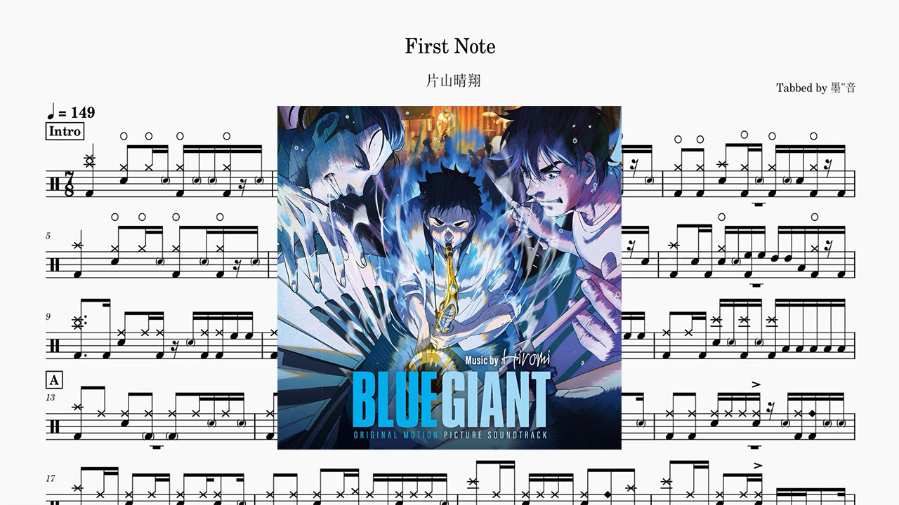 片山晴翔 - First Note