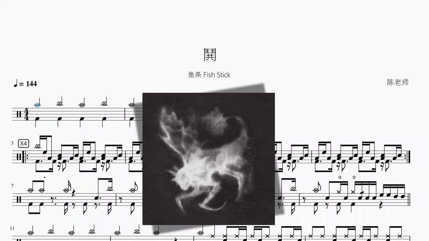 鬨【鱼条 Fish Stick】