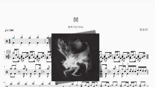 鬨【鱼条 Fish Stick】