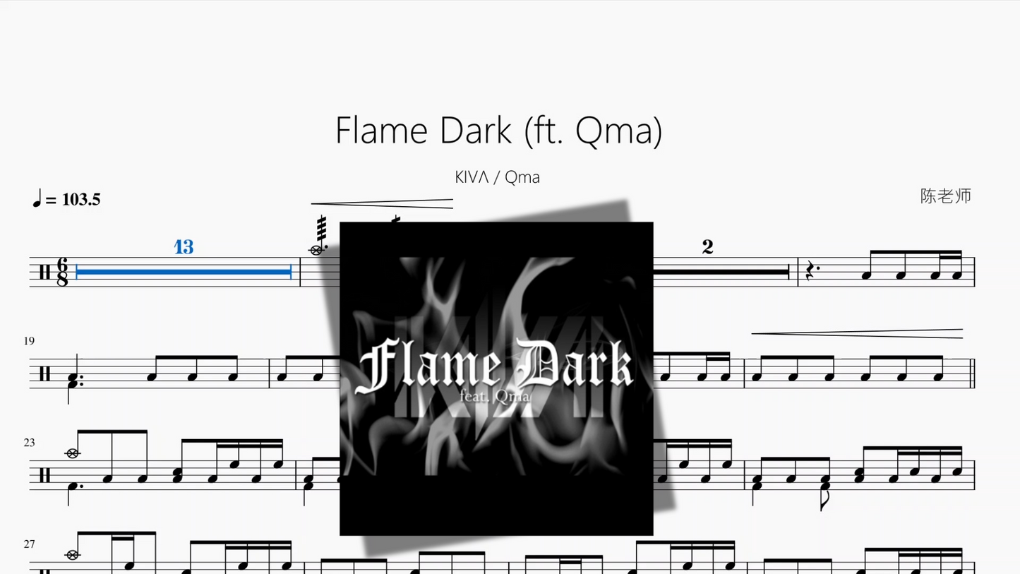 Flame Dark (ft. Qma)【KIVΛ  Qma】