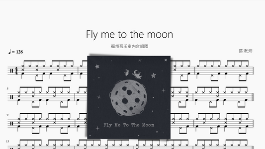 Fly me to the moon【福州吾乐室内合唱团】