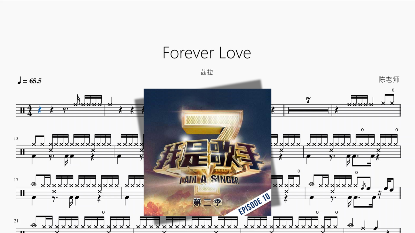 Forever Love【茜拉】