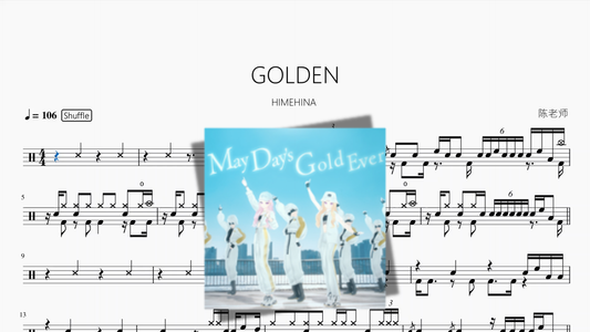 GOLDEN【ヒメヒナ】