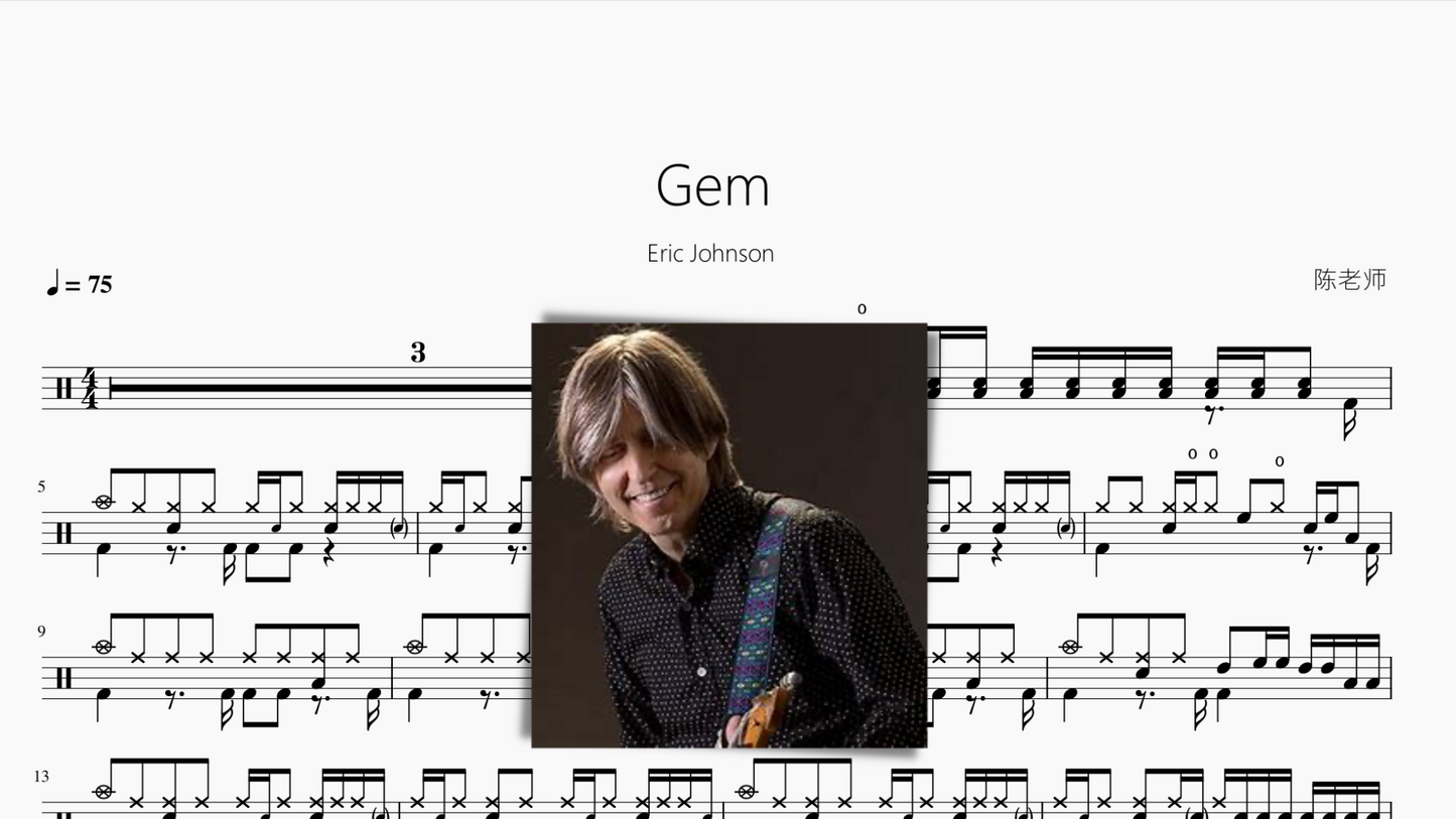 Gem【Eric Johnson】