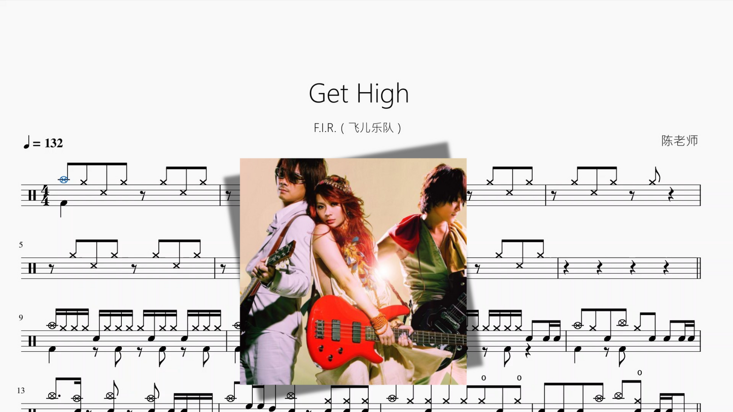 Get High【F I R （飞儿乐队）】