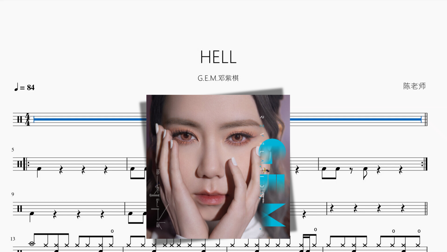 HELL【G.E.M.邓紫棋】