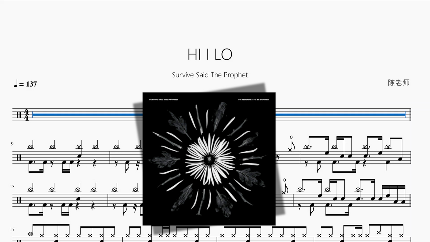 HI I LO【Survive Said The Prophet】