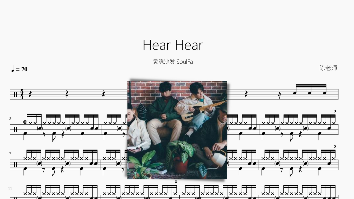 Hear Hear【灵魂沙发】