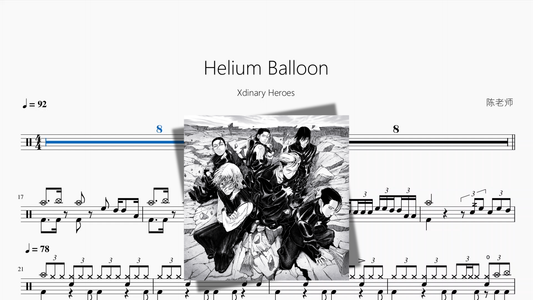 Helium Balloon【Xdinary Heroes】