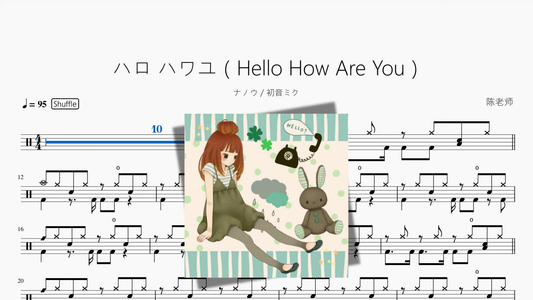 ハロ ハワユ（Hello How Are You）【ナノウ & 初音ミク】