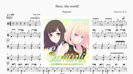 sumimi - Here, the world!