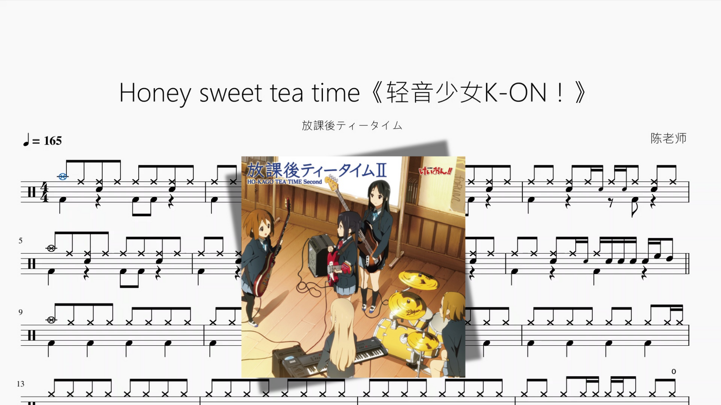 Honey sweet tea time《轻音少女K ON！》【放課後ティータイム】