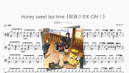 Honey sweet tea time《轻音少女K ON！》【放課後ティータイム】