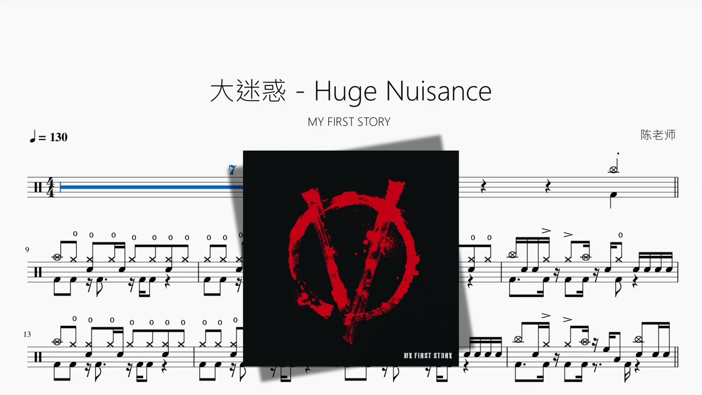 大迷惑   Huge Nuisance【MY FIRST STORY】