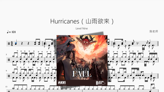 Hurricanes（山雨欲来）【Level Nine】