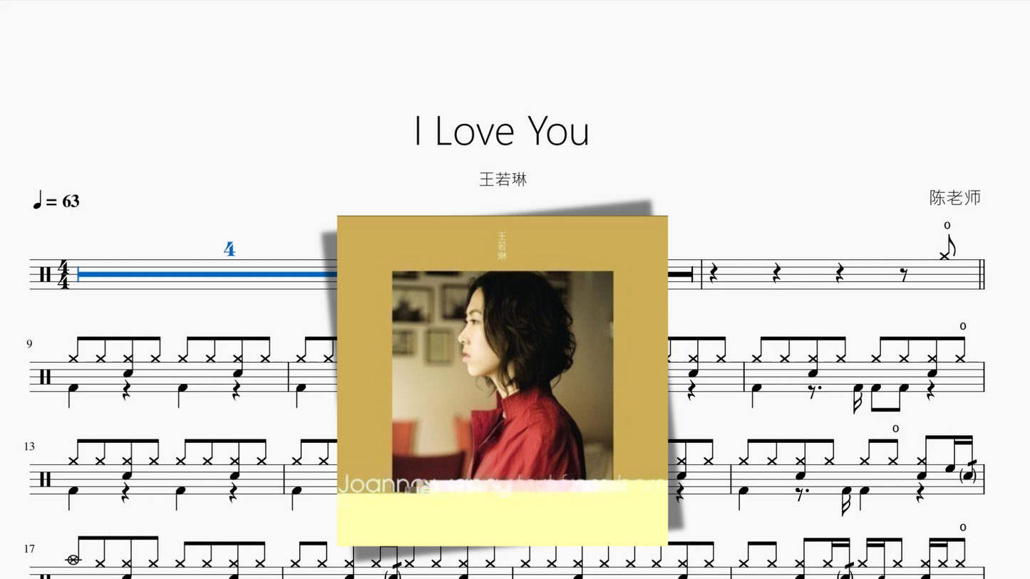 I Love You【王若琳】