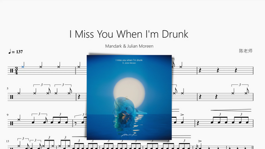 I Miss You When I'm Drunk【Mandark & Julian Moreen】