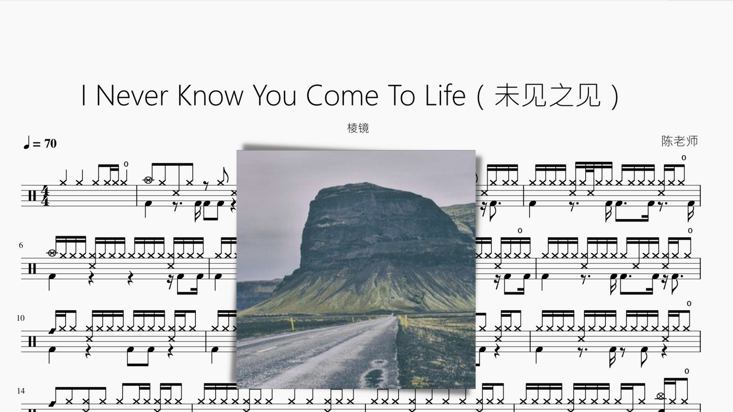 I Never Know You Come To Life（未见之见） 【棱镜】