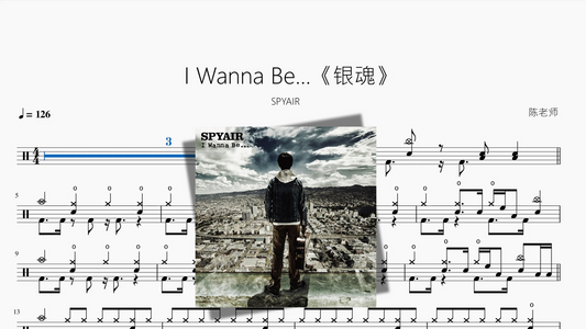 I Wanna Be   《银魂》【SPYAIR】