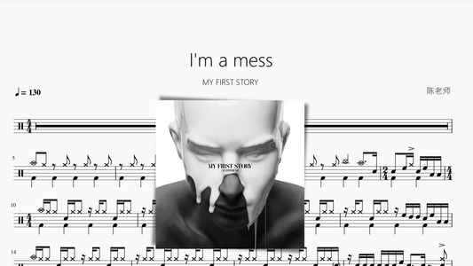 Im a mess【MY FIRST STORY】