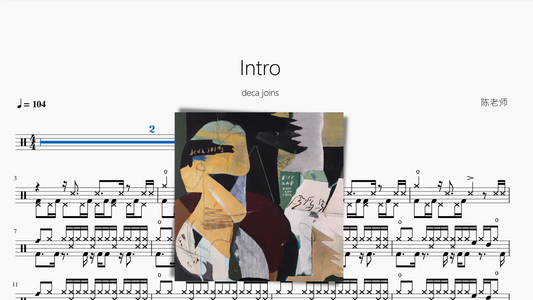Intro【deca joins】动态鼓谱