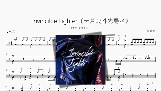 Invincible Fighter《カードファイト!! ヴァンガード》【RAISE A SUILEN】