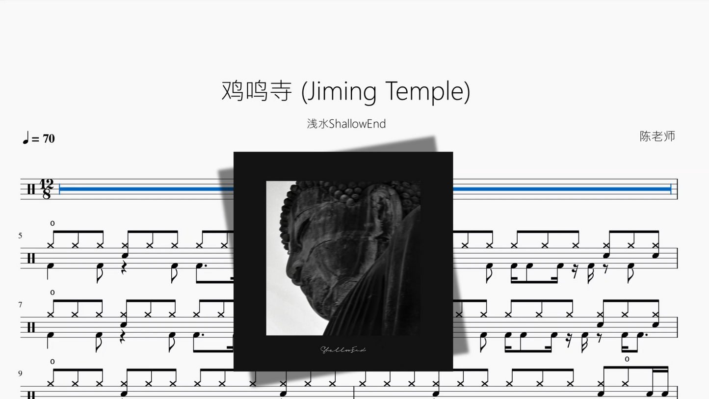鸡鸣寺 Jiming Temple【浅水ShallowEnd】