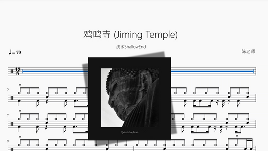 鸡鸣寺 Jiming Temple【浅水ShallowEnd】