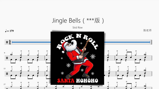 Jingle Bells（Punk Vision）【Skid Row】动态鼓谱