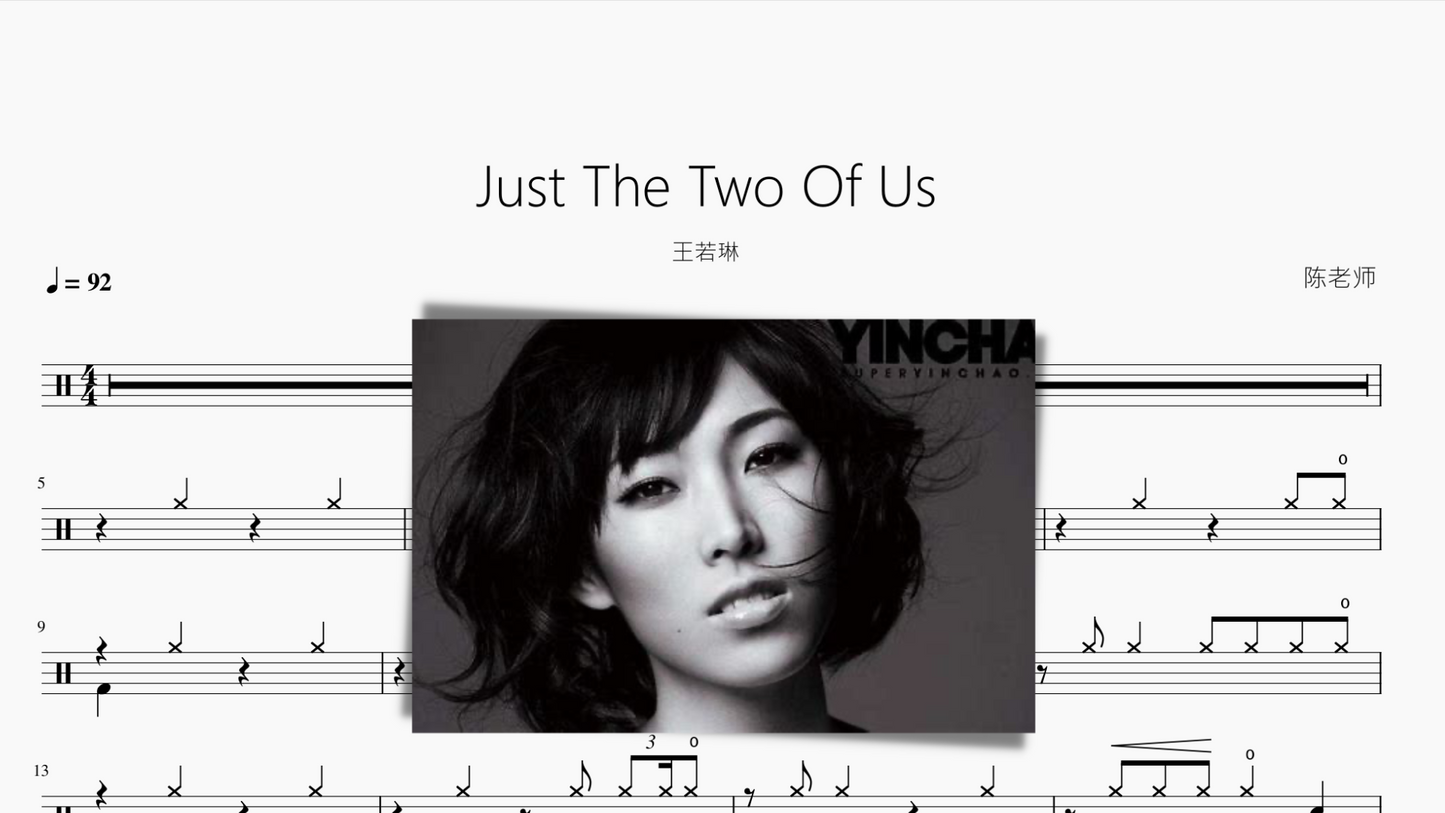 Just The Two Of Us【王若琳】