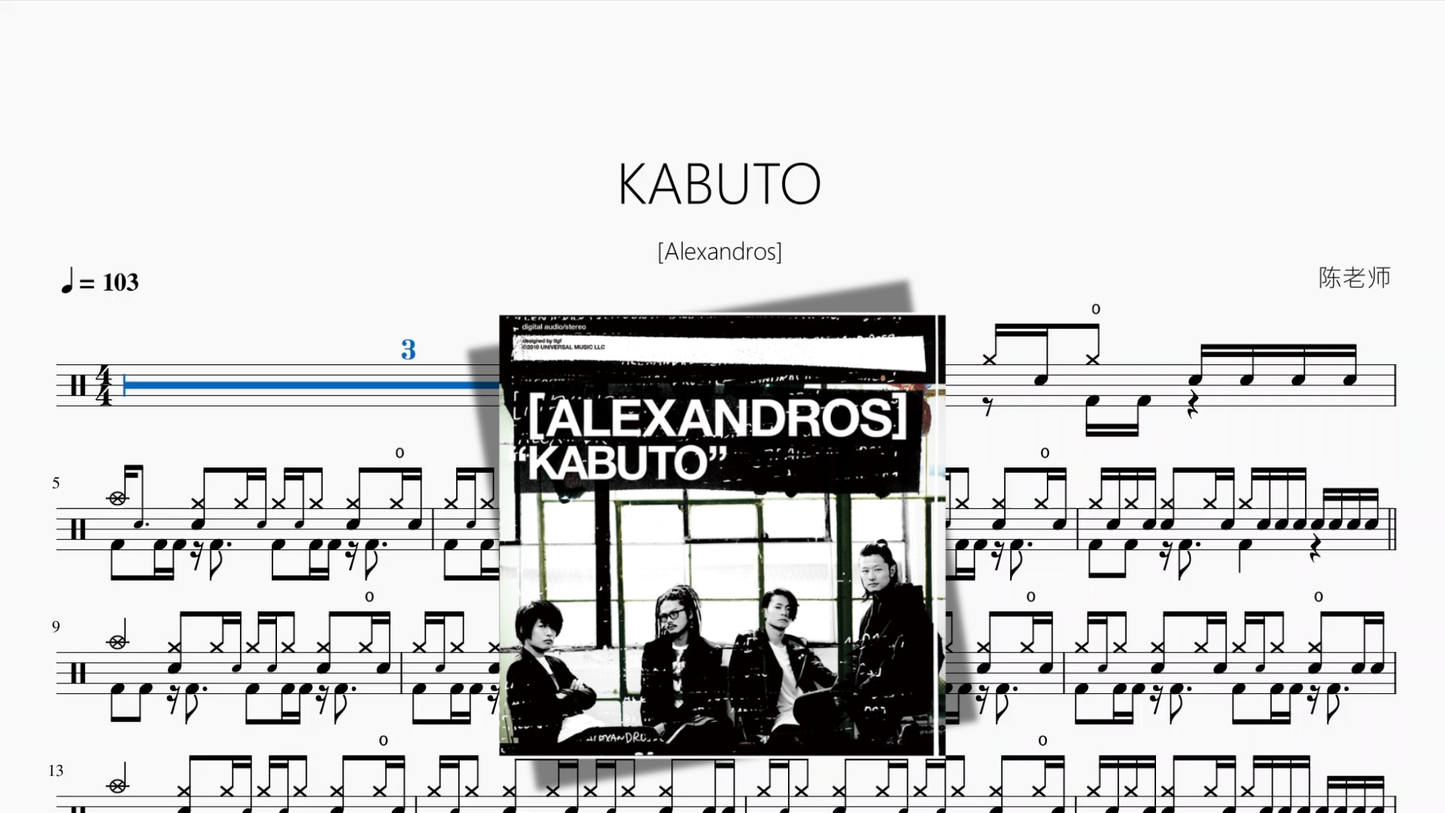 KABUTO【Alexandros】