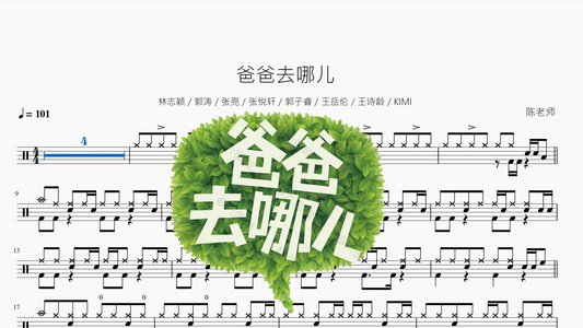 爸爸去哪儿【林志颖 & 郭涛 & 张亮 & 张悦轩 & 郭子睿 & 王岳伦 & 王诗龄 & KIMI】