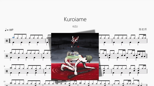 Kuroiame【KIZU】