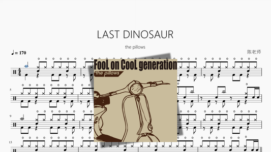 LAST DINOSAUR【the pillows】