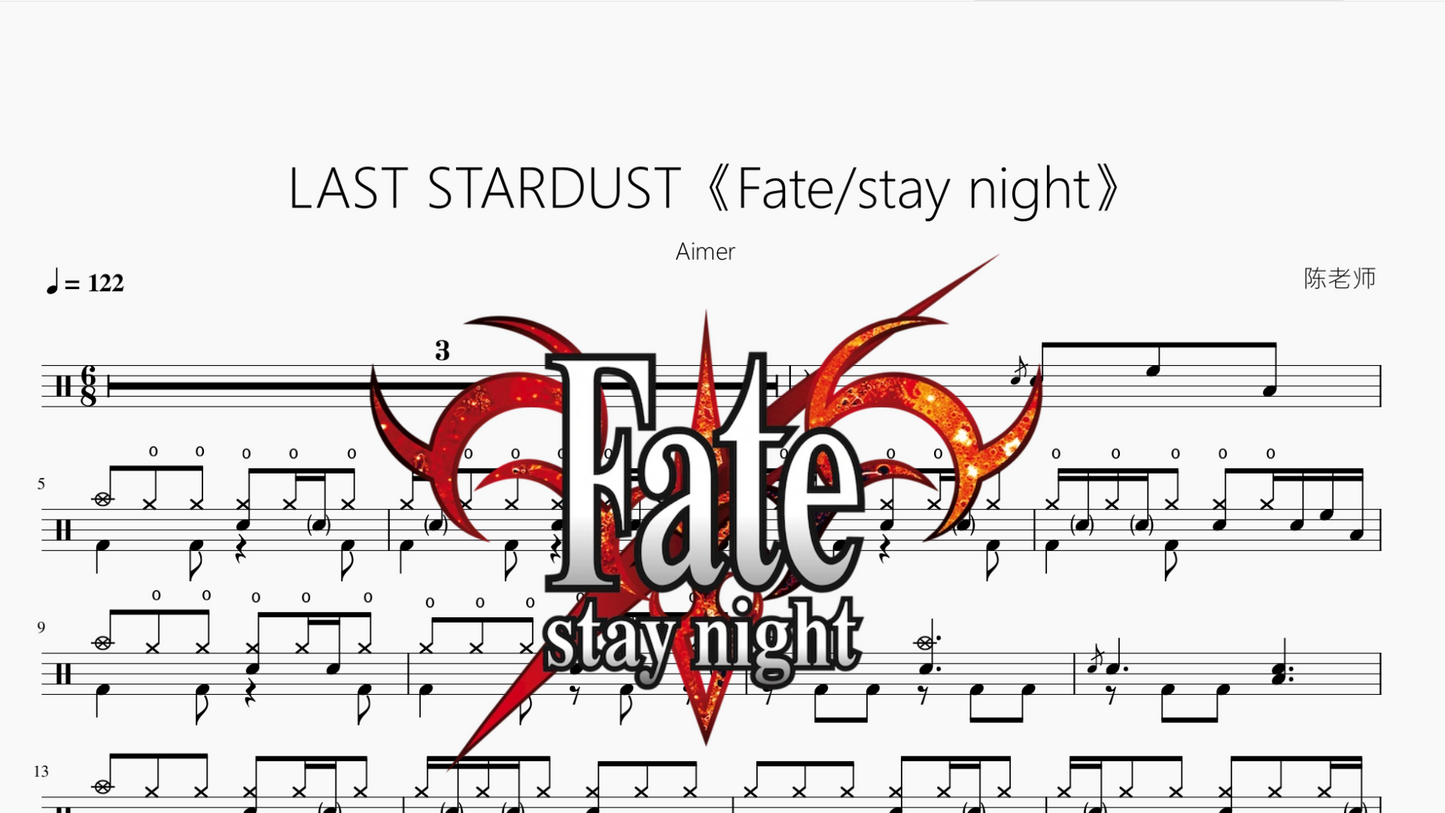 LAST STARDUST《Fatestay night》【Aimer】