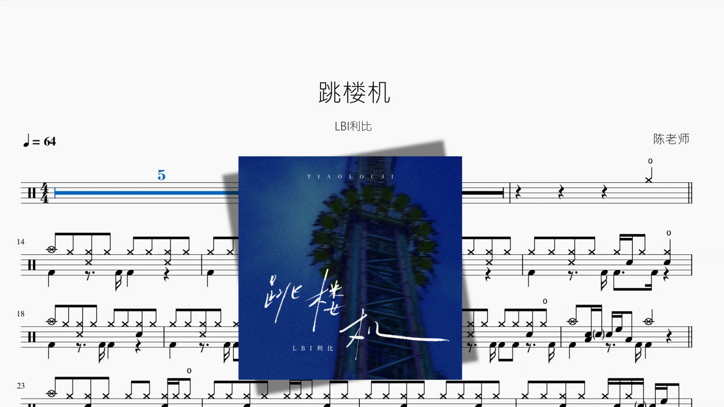 跳楼机【LBI利比】