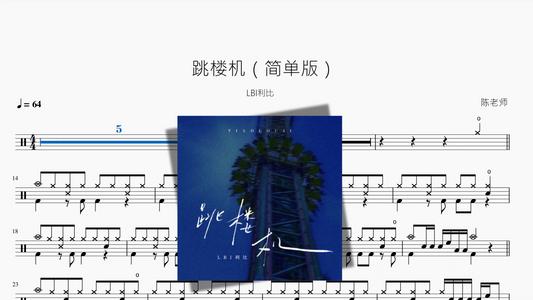 跳楼机（简单版）【LBI利比】