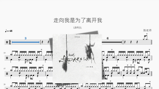 走向我是为了离开我【LBI利比】