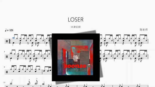 LOSER【米津玄師】