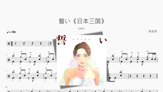 誓い《日本三国》【Leina】