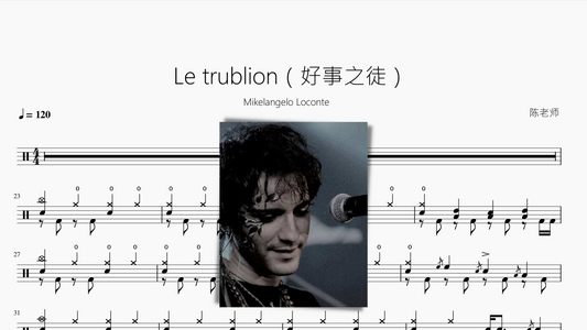 Le trublion（好事之徒）【Mikelangelo Loconte】