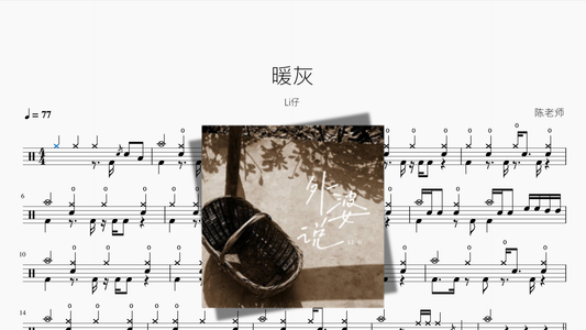 暖灰【Li仔】
