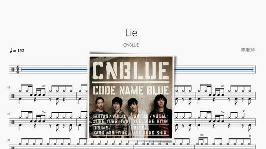 Lie【CNBLUE】