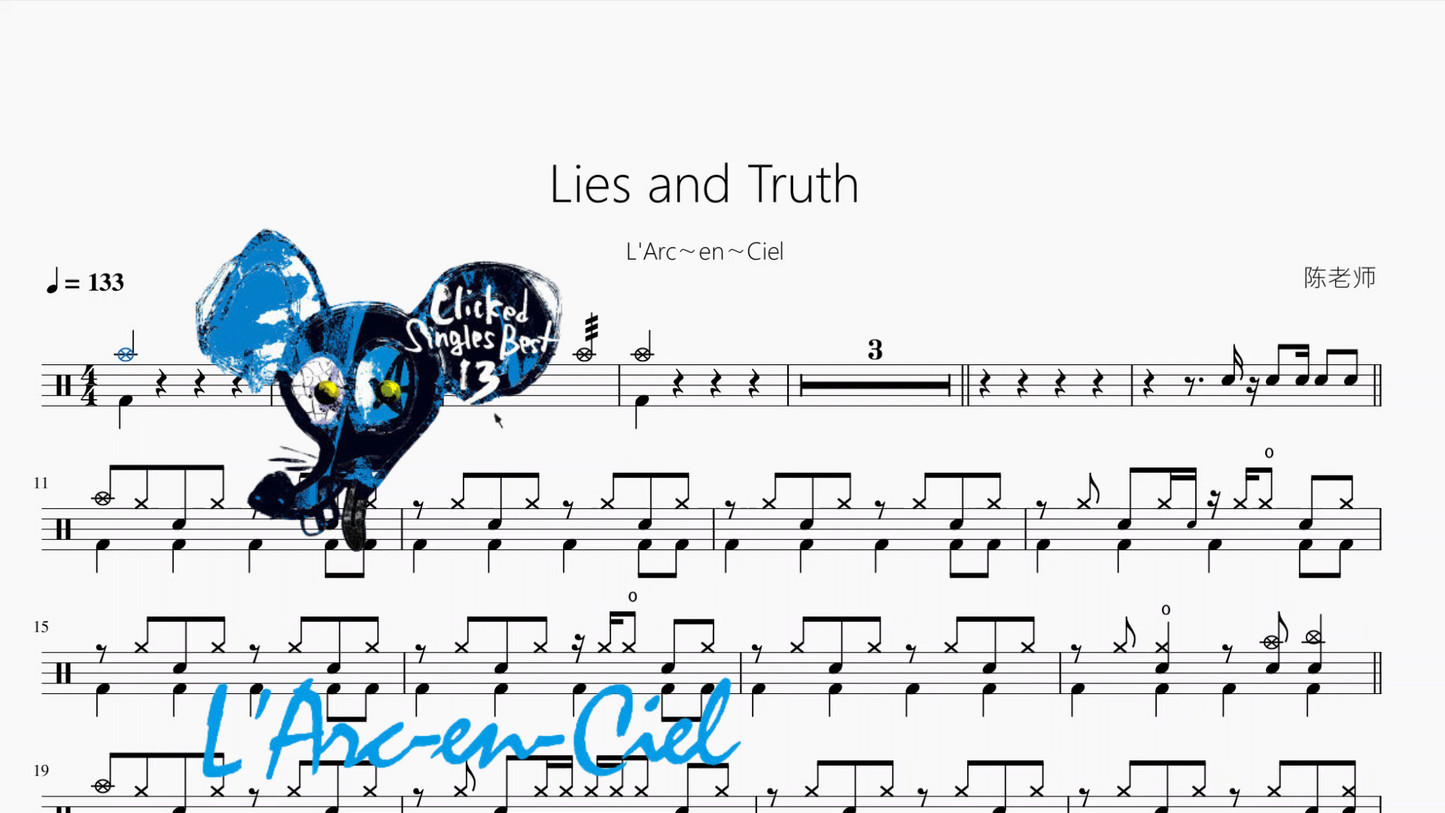 Lies and Truth【L'Arc〜en〜Ciel】