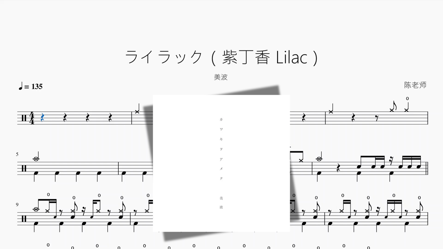 ライラック（紫丁香 Lilac）【美波】