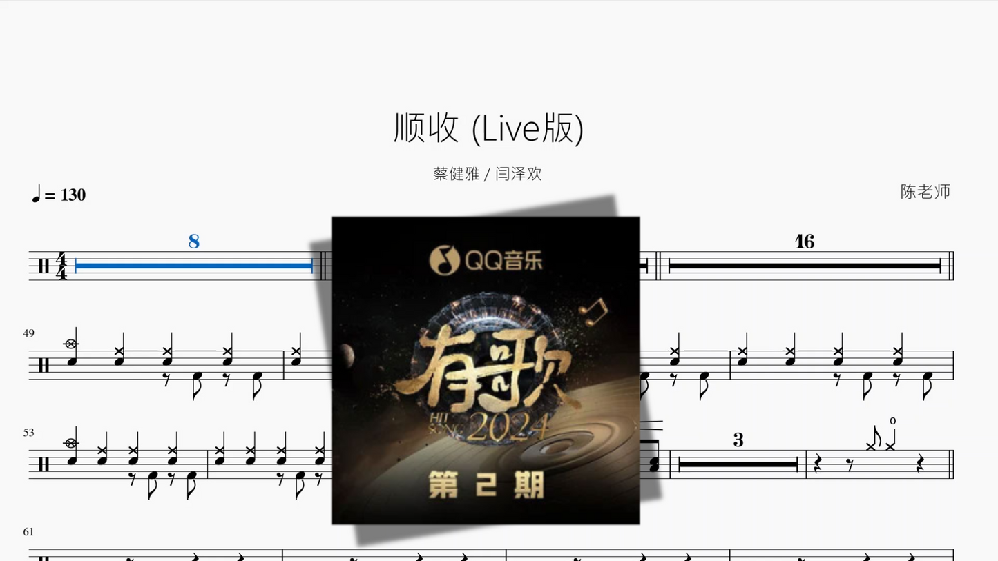 瞳で抱いてて（瞳で抱きしめて）【石井明美】