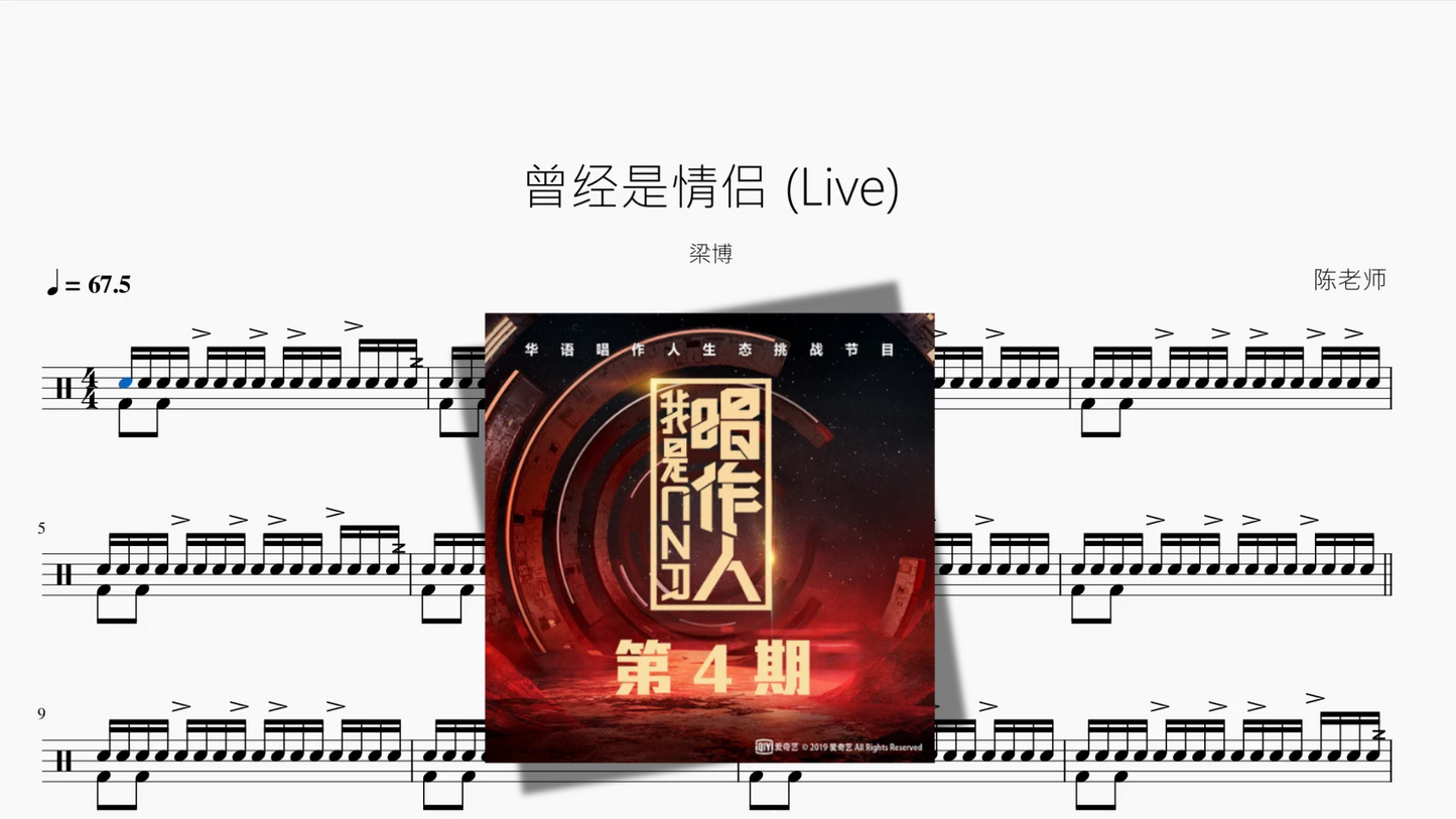 曾经是情侣 Live【梁博】